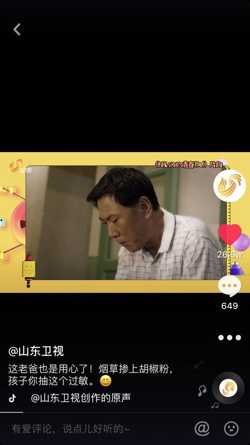 磊哥爆料山西卫视视频,山西卫视视频背后的精彩故事