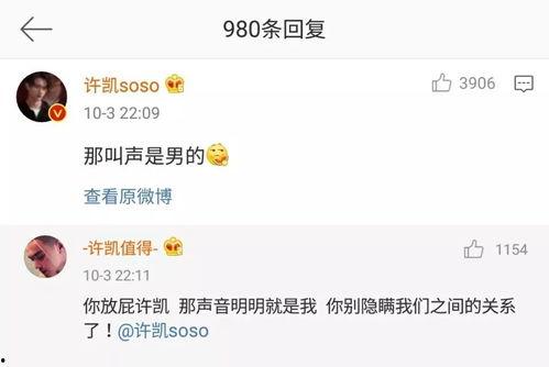 许凯爆料恋情视频大全集,甜蜜瞬间与甜蜜回忆